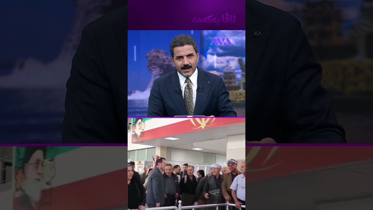 ڤیدیۆ | هەواڵێکی تایبەت بۆ کۆڵبەرانی ڕۆژهەڵاتی کوردستان