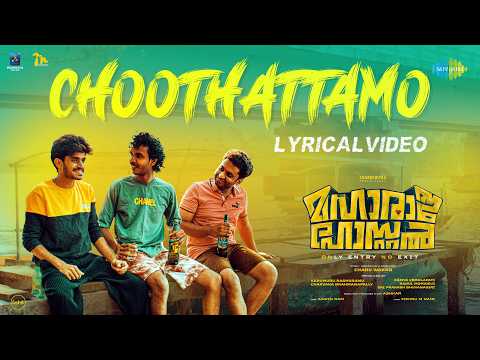 Choothattamo - Lyrical | Maharaja Hostel | Sajin Cherukayil | Akhil NRD | Aswin Ram — Maharaja Hostel