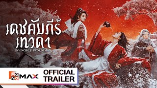 Trailer Preview Image