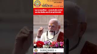 2047 का महाअभियान! 💥 हर हाथ में शक्ति, हर वर्ग का साथ — PM मोदी का विकसित भारत विज़न