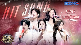 Download lagu Liu Yuning teaches stage presence LIVE — his 'bro vibes' are insane! | Hit Song S2 EP01 ENG SUB mp3 Download lagu Liu Yuning teaches stage presence LIVE — his 'bro vibes' are insane! | Hit Song S2 EP01 ENG SUB mp3