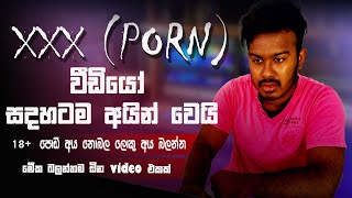 How to block xxx videos 2021 On your Phone and Laptop [ Best Trick ]