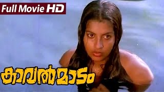 Malayalam Full Movie  Kaavalmadam  Full HD Movie  