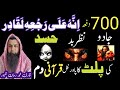 Kala Ilam Jadu Nazare Bad Hasad Ki Palat Ka Ruqyah Extreamly Powerful Ruqyahfor Black Magic Return