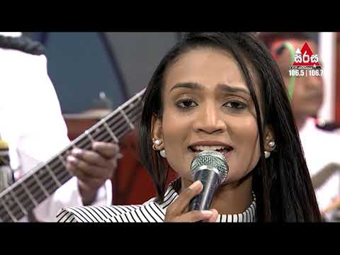 Sitha Adare Soya (සිත ආදරේ සොයා) - Nadini Premadasa - Sirasa Fm Sarigama Sajjaya