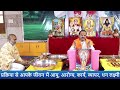 पापांकुशा पितृ दोष निवारण दीक्षा