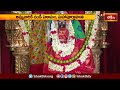 Annavaram Temple: అన్నవరం శ్రీ కనకదుర్గమ్మ ఆలయంలో జాతరోత్సవాలు | Devotional News | Bhakthi TV - Video