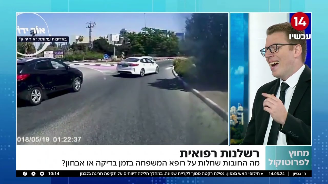 רשלנות רפואית בישראל: הבנת הזכויות והליכי התביעה