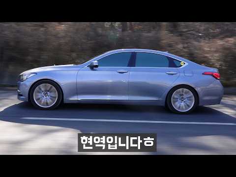 레이 깡통보다 싼 제네시스 G80 샀습니다.