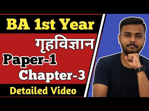BA 1st Year Home science Paper 1 chapter 3 fully Detailed Video || #homescience #ba1styear