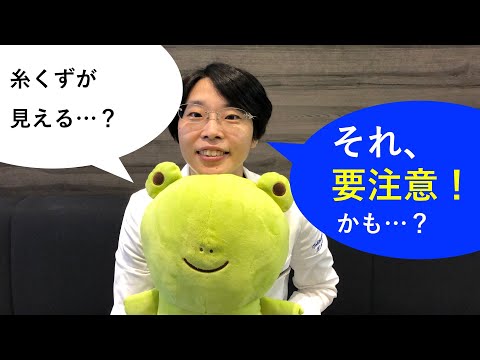 視界に小さな糸が見えるとはこのことを意味します