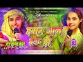 Dj Malaai Hamar Jaan Hau Ho Remix DJ Aadesh Pawan Singh Old Hit Bhojpuri Dj Remix Song