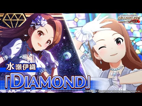 【ミリシタ】ゲーム内楽曲『DIAMOND』MV【アイドルマスター】