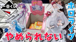 【一番くじ】推しのフィギュアが当たるホロライブ一番くじでフィギュア賞を狙った結果！？　Drawing hololive ichiban kuji to get figures of my fave!