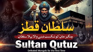 Download lagu Sultan Qutuz The Muslim Warrior Who Stopped the Mongols | Daily Abtak mp3