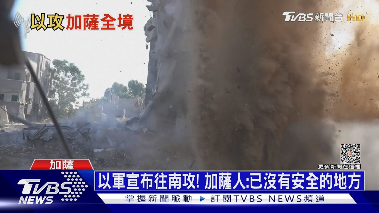 以色列軍隊宣布往南攻! 加薩民眾:已經沒有安全的地方