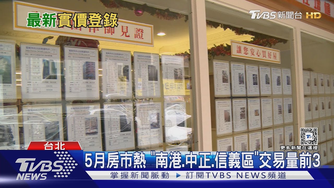 北市5月「小宅、公寓」都漲 下半年恐掀觀望潮