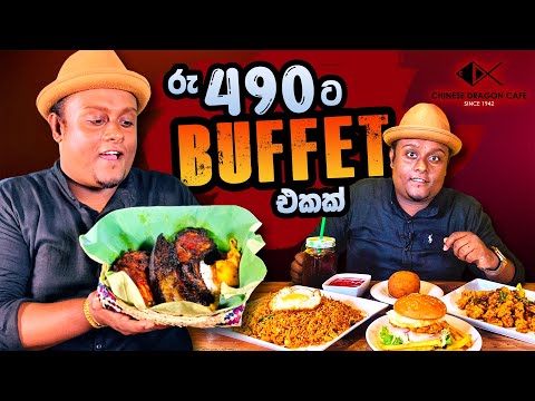 UNLIMITED! Sri Lankan Buffet & World's Best Hot Butter Cuttlefish at Chinese Dragon Café