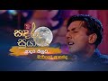 Adara Seenuwa ආදර සීනුව Mario Ananda Sandaru Suyamaya Roo Tunes