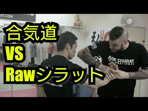 ケンカで使える小手返し！RAWシラットの関節技！
