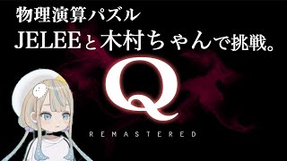 [Vtub] JELEE遊戲實況