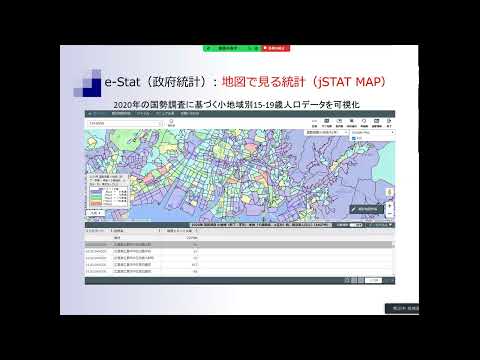 保健福祉学科 地域産業コース（情報）模擬講義②オープンGISデータを利用したネットワーク分析