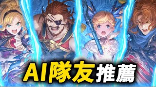 [閒聊] GBFRelink 到後面都在電流急急棒= =