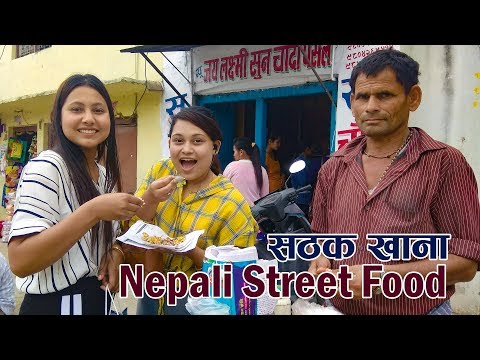 नेपाली सडक खाना । Nepali Street Food | Travel For Food | Hetauda Street Food | sajilo kitchen