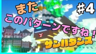 GMとデジボク地球防衛軍2 ♯4