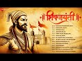 Shivjayanti Special Video Jukebox Shivrajyabhishek Geet Shivba Raja Amhi Veer Jhunzaar More