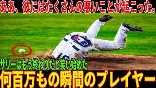 MLB | 100万分の1の瞬間