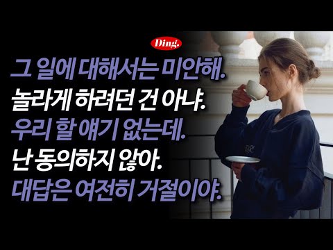 My answer is still no | English Dawn Delivery 856-860