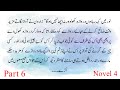 Romantic Urdu Novel Complete Urdu Novels Love Story Urdu Fantacy
