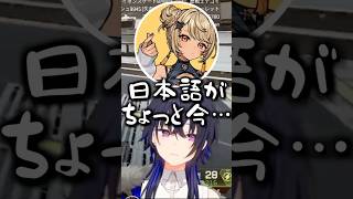 一ノ瀬の日本語が意味不明すぎて理解できなかったきゅぴ、みみたやｗｗ【ぶいすぽ、切り抜き、 】