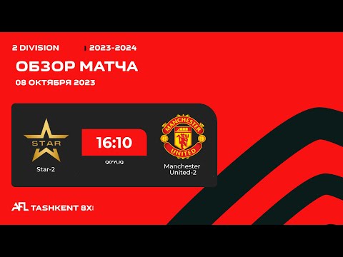 AFL Uzbekistan 2 division 5 tur STAR 2  -  MANCHESTER UNITED 2