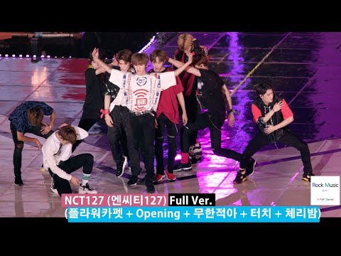 NCT127 (엔씨티127) Full Ver.(플라워카펫 + Opening + 무한적아 + 터치 + 체리밤)@180802 락뮤직