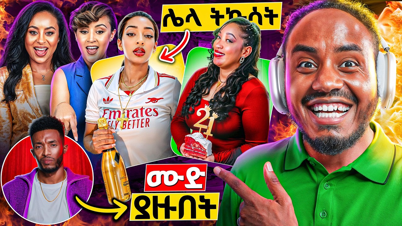 🔴 ብዙዎችን ያነጋገረው የ Channel 1 TV Ethiopia ጋዜጠኞች ቶማስ ላይ ሙድ 😱 የ 21 አመቷ ብሩክታ