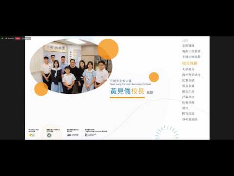 MSO 2023 全港高中海外平面設計比賽發佈會_黃見儀校長致辭部分