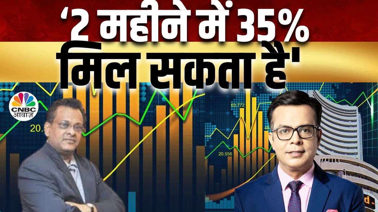 Sushil Kedia’s Bold Stock Picks | 10 Ke Damdar Trades | Top Trading Ideas | HDFC Bank Share Price