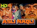 असली नकली HD बॉलीवुड की जबरदस्त एक्शन फ�