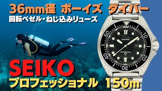 JA-2631| セイコー プロフェッショナル ダイバー 150m 2205-0769 JA-2631| セイコー プロフェッショナル ダイバー 150m 2205-0769