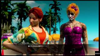 龍が如く８外伝 Pirates in Hawaii　プレイ動画　8