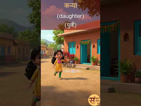 मातुः वात्सल्यम् | Mother's Affection | माँ का वात्सल्य (स्नेह) |#sanskritkalp #learnsanskrit