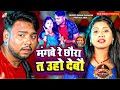Video मँगबे रे छौरा त उहो देबौ Pawan Purvaiya Pratima Arya New