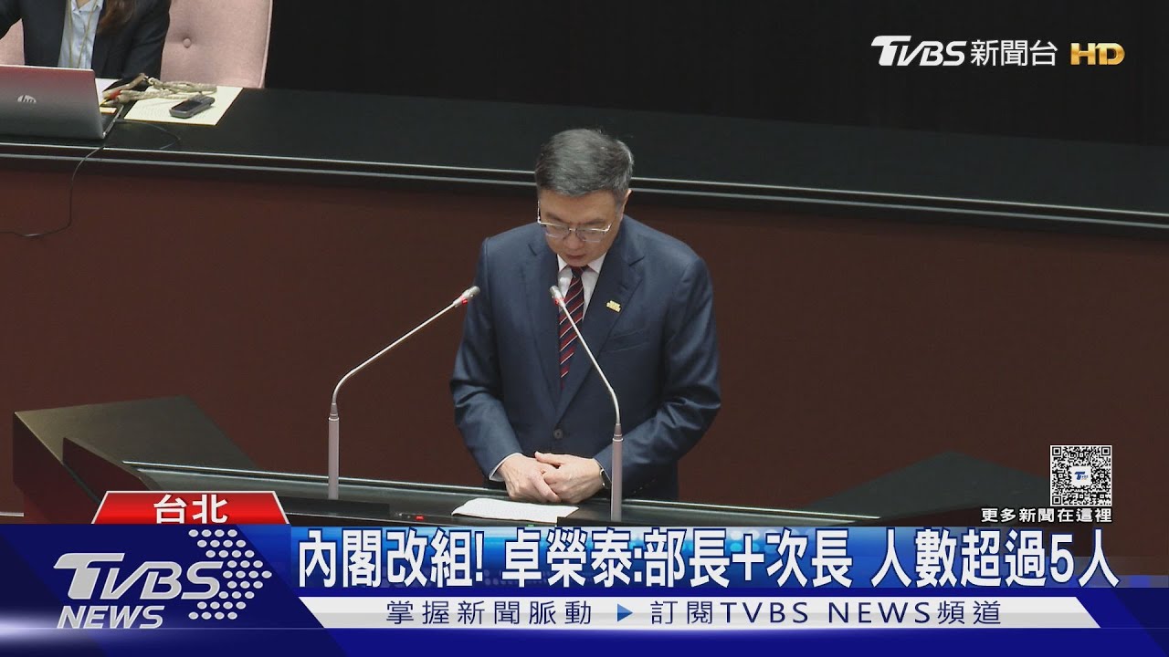 內閣改組! 卓榮泰:部長加次長 人數超過5人