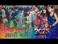 कौन कलर की साड़ी पहनी हो Best Nagpuri Song Trending Song Pkmas