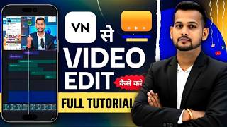 vn app se editing kaise kare | video editing kaise kare | vn video editor | video editing app