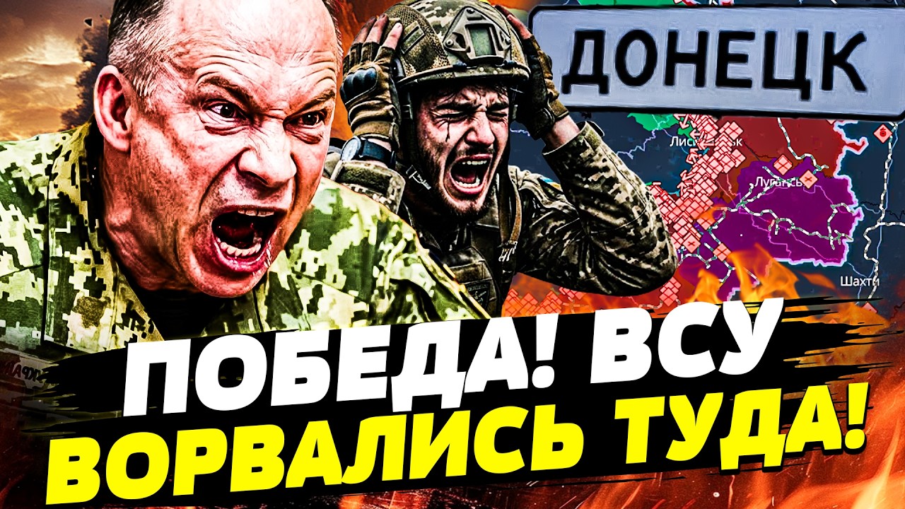 ❗️ЭТО СЛУЧИЛОСЬ! ДОНЕЦК И МАРИУПОЛЬ! ВСУ СМОГЛИ ГЛАВНОЕ! РУССКИЕ ПОБЕЖАЛИ!| ?