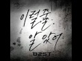 B2ST / BEAST - I Knew It (이럴 줄 알았어) With Turkish ...