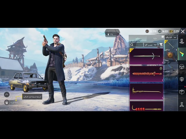 حساب ببجي امفور الثلجي كل مسج